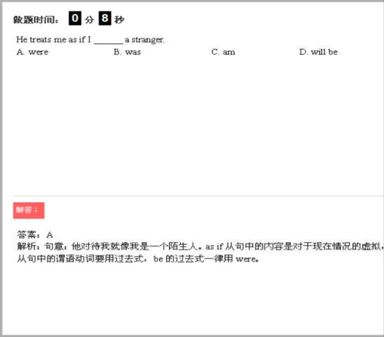 be的过去式不是还有was吗,为什么不用_高二英