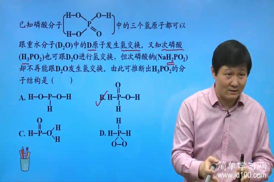 为啥次磷酸是一元酸