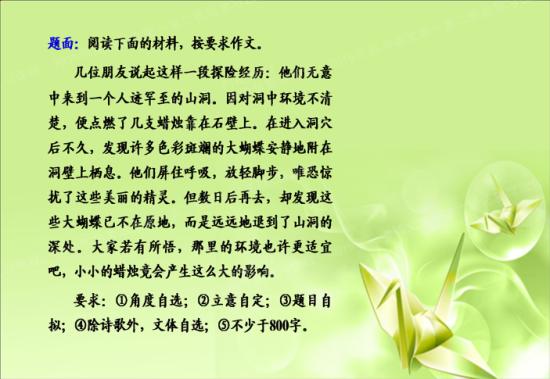 高中语文作文素材积累的方法