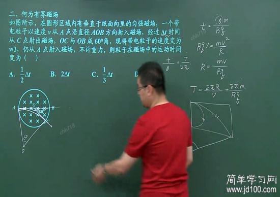 圆形磁场中的偏转角的定义是什么?