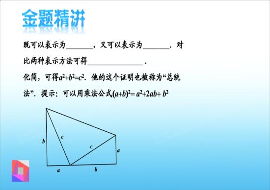 有哪些常见的勾股数和开方数