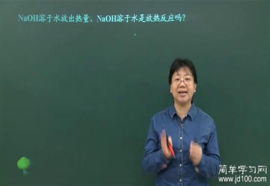NaOH溶于水不是会和水发生反应么,为什_高一