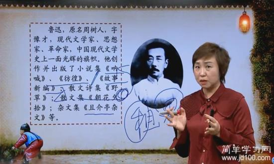 范爱农生活在哪里