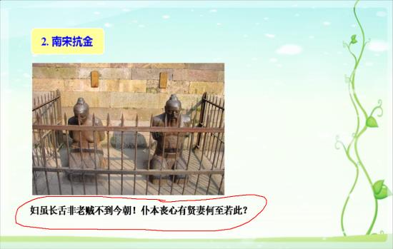 老师什么意思?莫须有又是什么意思?