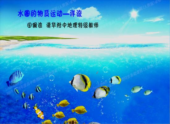 世界海洋表层洋流的那个图怎么记?