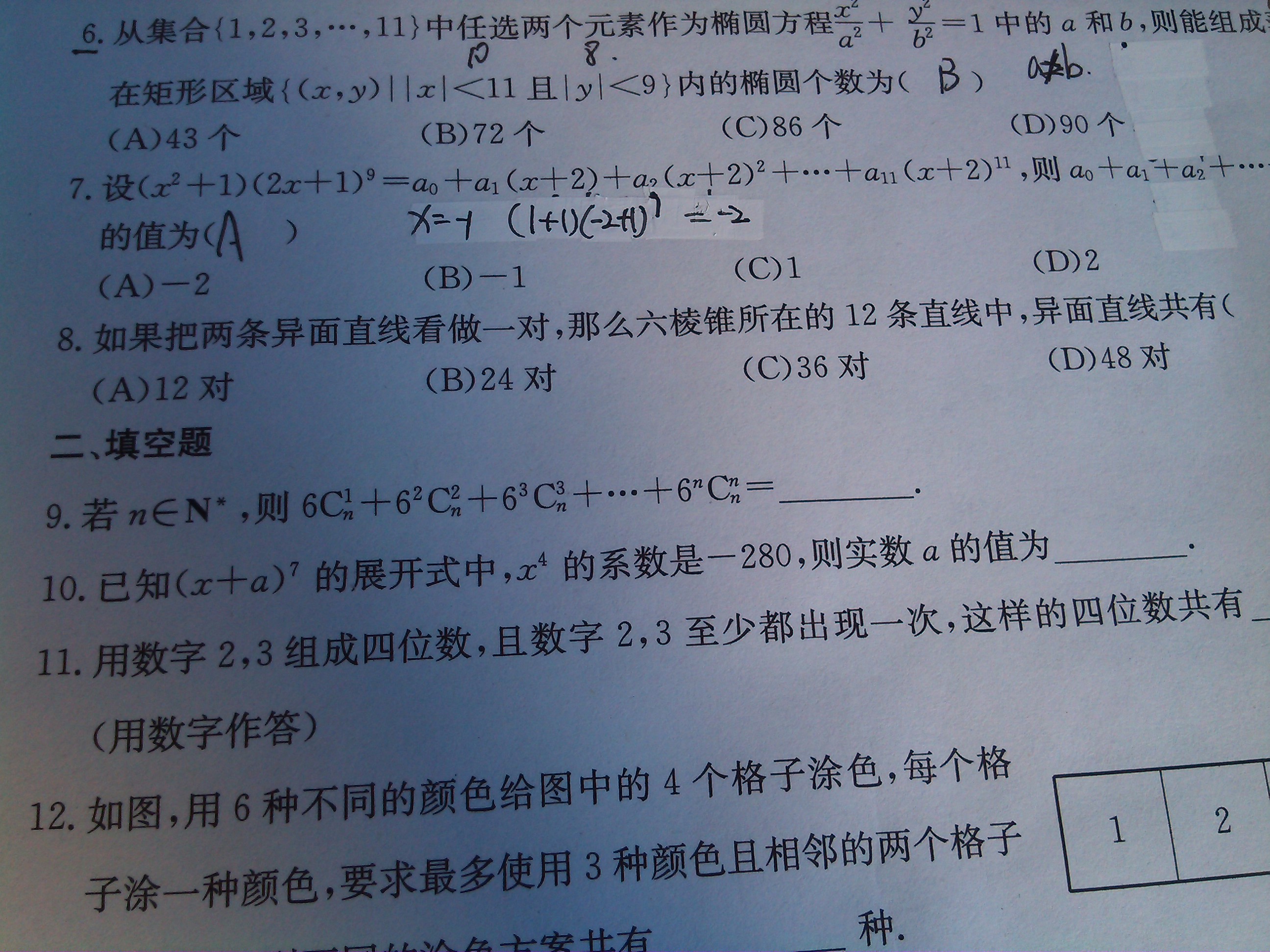 数学排列组合问题 一枚硬币扔五次 三次正面向