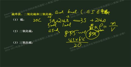 二氧化硫与水反应的方程式_高一化学