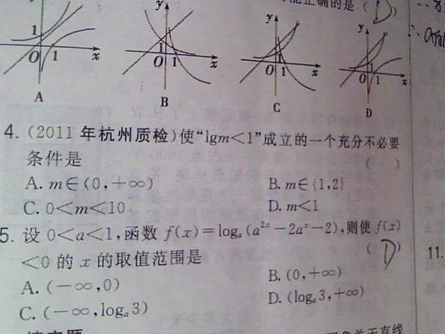 充分不必要条件_不确定_数学_高三_简单学习