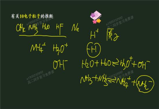 氢氧根离子有几个电子_高二化学