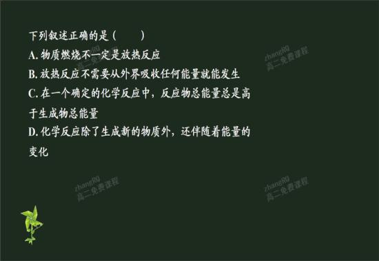 物质的稳定性和能量有关还是键能有关?_高二