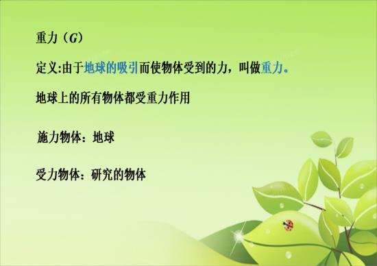 重力作用的表现就好像它作用在某一个点上,
