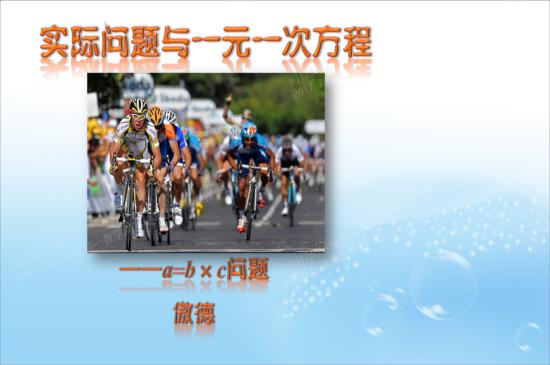 老师怎么找等量关系我不太会