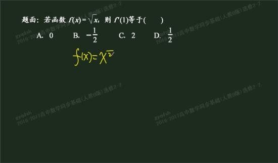 老师刚才讲的幂函数的导数中阿尔法取全体实_