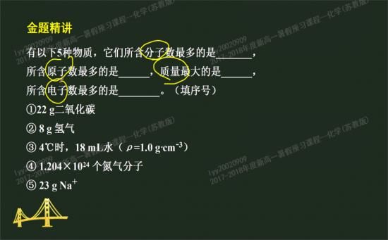 1mol二氧化碳中所含的质子数怎么求呢_高一化