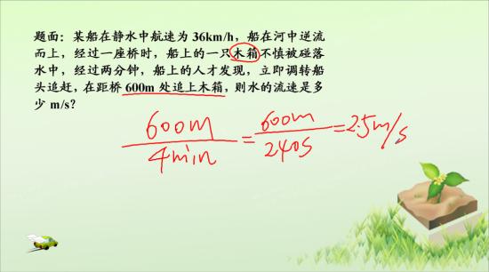 老师,船逆流行驶的速度和顺流行驶的速度不