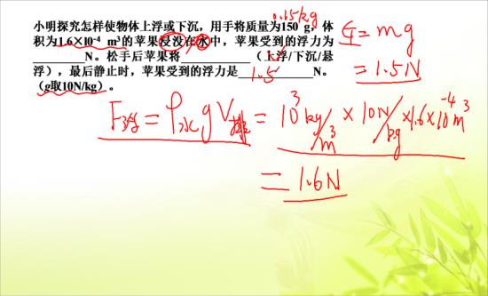 漂浮和悬浮时浮力都等于重力,但它们的V排