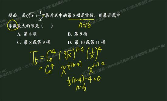 二项式系数的最大值的性质是啥了?