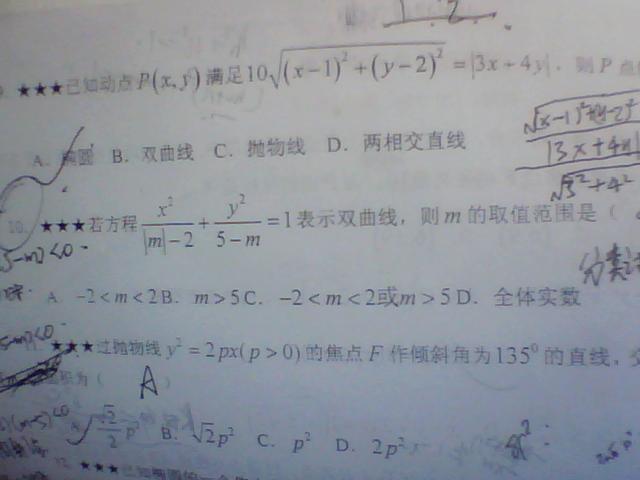 这个第十题,用数轴标根法,完整步骤_解析几何
