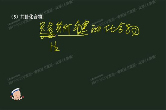 为什么离子化合物的定义是含有离子键的的化