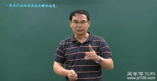 平均速率怎么求?瞬时速率和瞬时速度有什么_