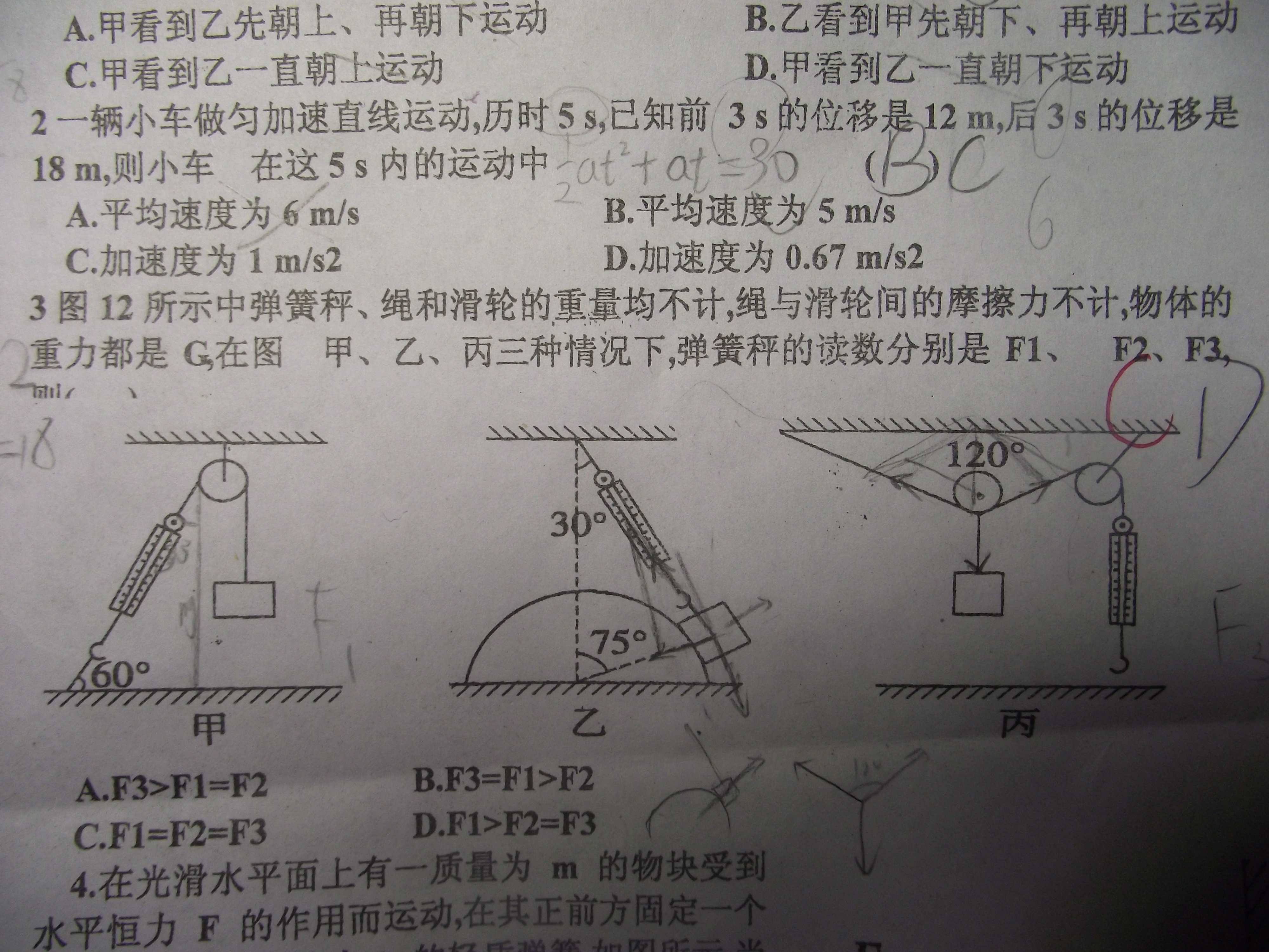 物理力学.纠结.