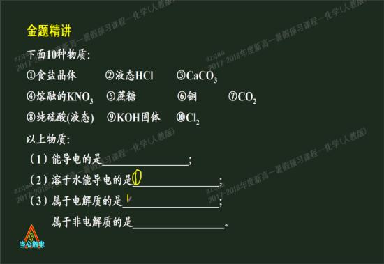 食盐晶体溶于蒸馏水中也可以导电吗_高一化学
