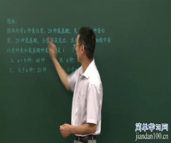 为什么氨基酸种类不小于20种_高一生物