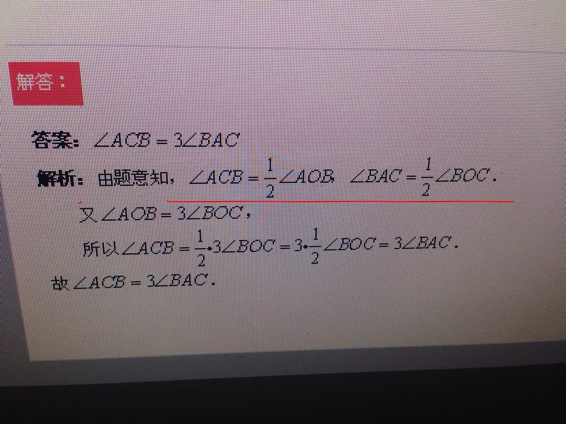 初三数学圆