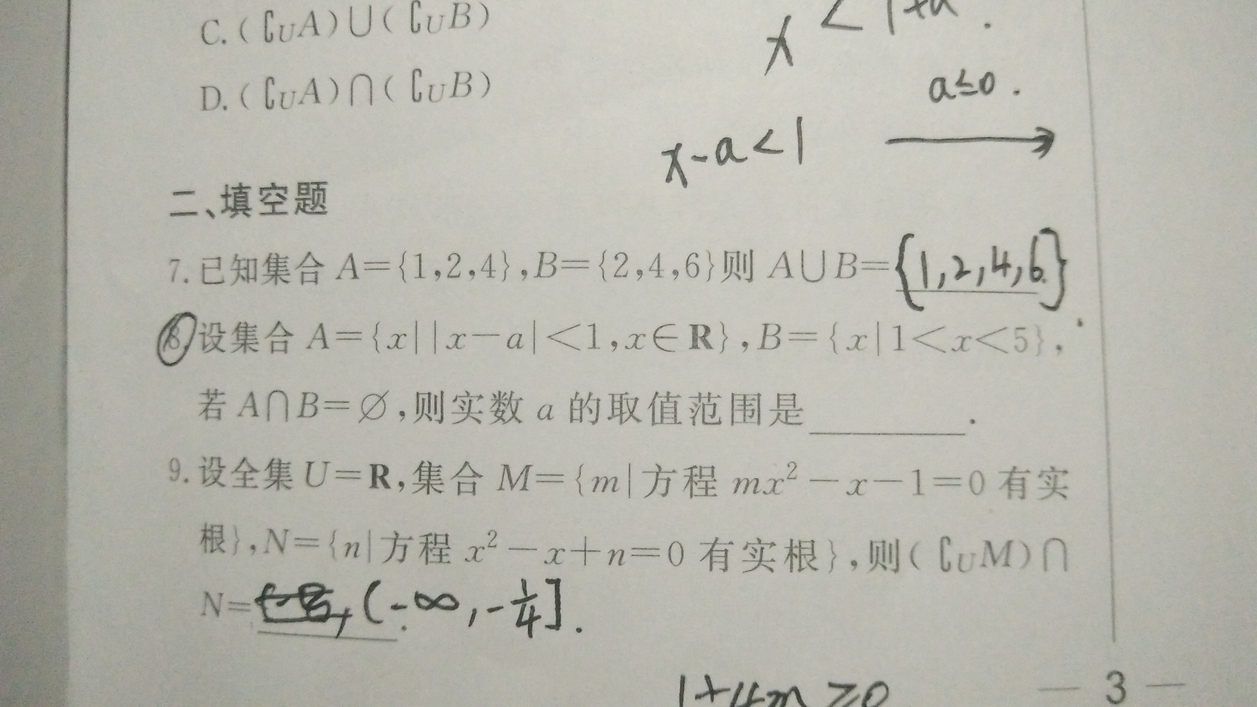 高中数学必修5教案_高中数学必修四教案_高中数学教案下载