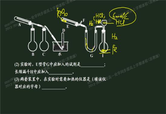 氯化氢气体会和四氧化三铁固体反应吗?_高一