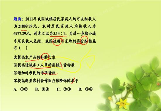 家庭收入分配图_社会收入初次分配(2)