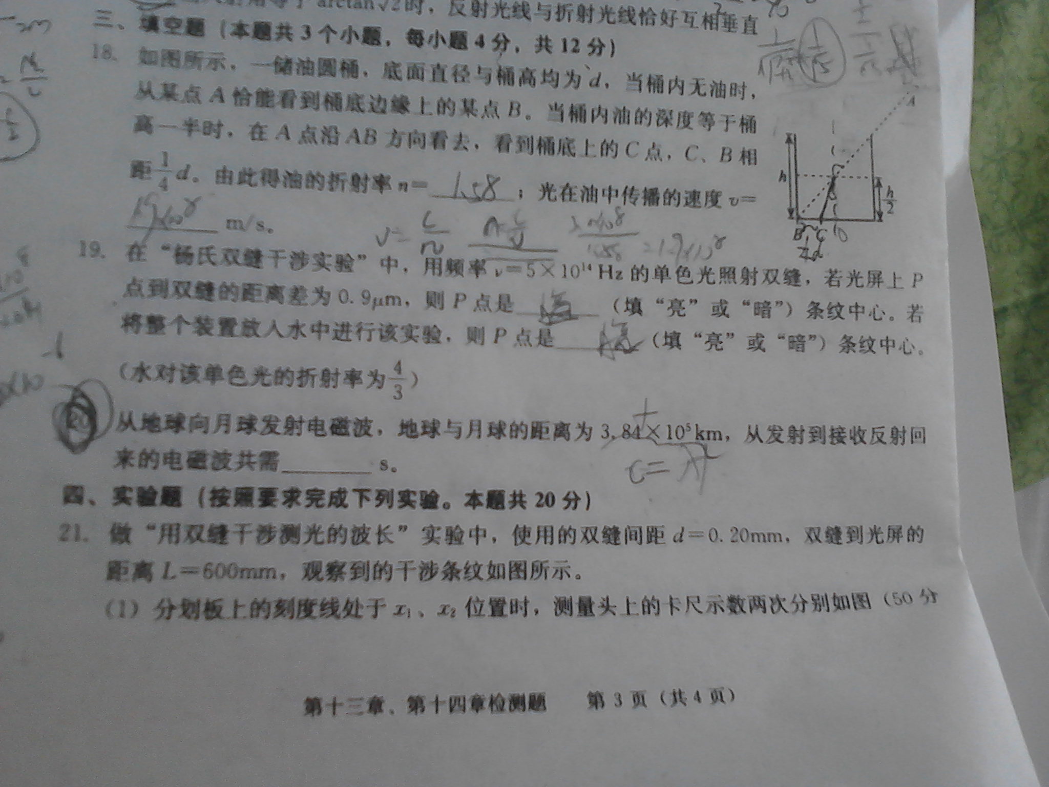 物理,_高二物理