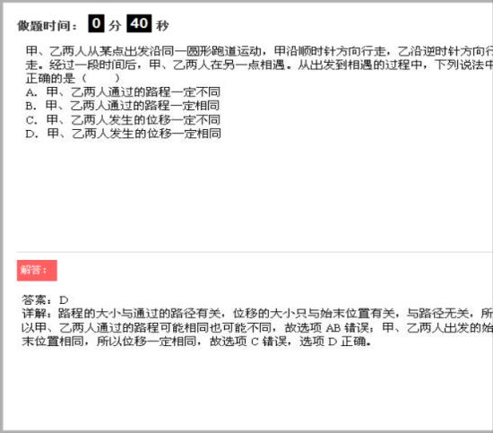 老师,路程与位移这两种怎样区分