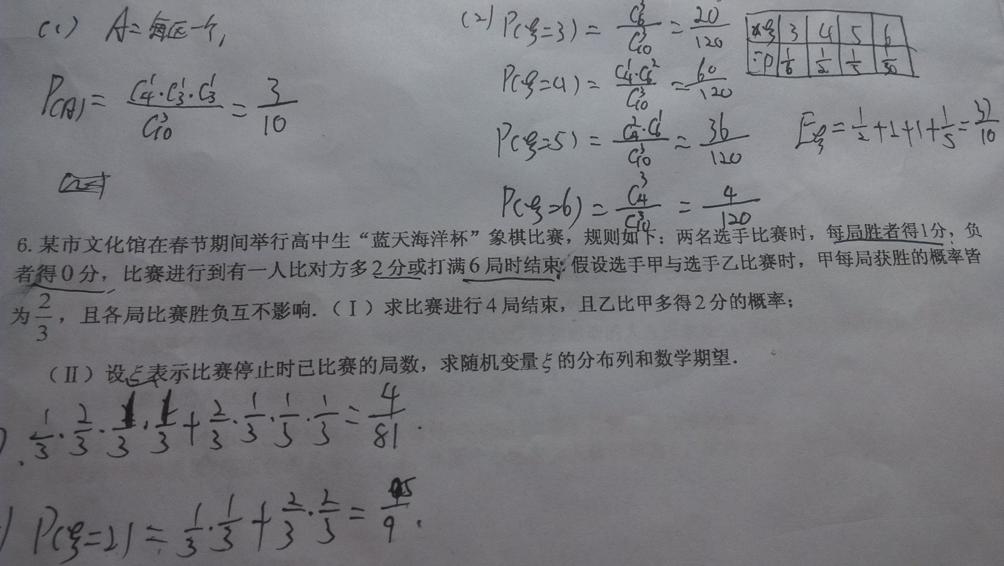 fade纯音乐数学歌谱