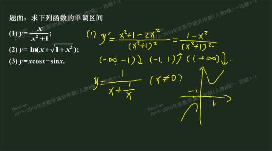 怎么确定分界点是-1 和1的啊_高二数学