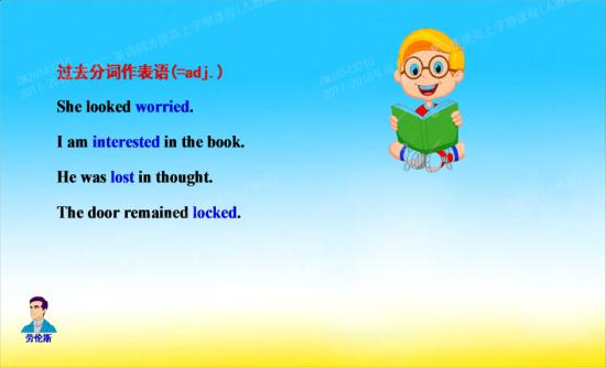 ,老师,系动词有哪些?