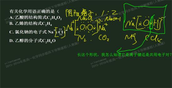 所以说,离子键和共价键到底怎么判断啊?(_高一