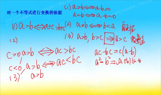 就算A大于B 那也未必说A的三次方大于B