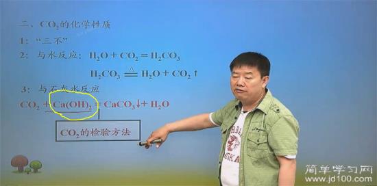 老师您好,问一下为什么氢氧化钙的化学式要_初