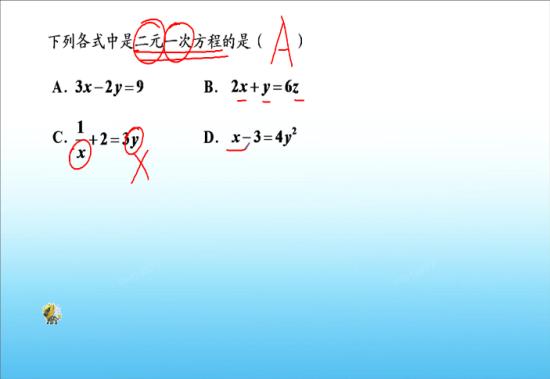 整式的定义?_初一数学