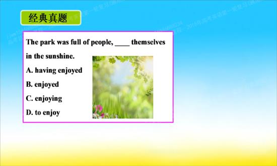 高三经典使用的句子百搭高中_高中英语一中作文新都地址图片
