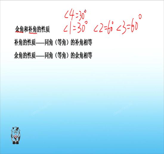 余角和补角用于什么地方