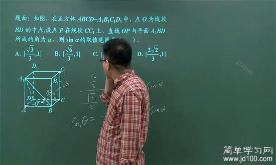 为什么余弦是线面角正弦,_高三数学