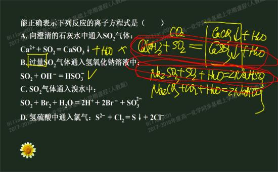 二氧化硫与氢氧化钙反应是因为二氧化硫是酸_