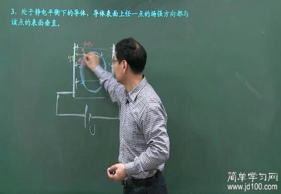 老师说正电荷吸引这个负电荷然而老师说的有_