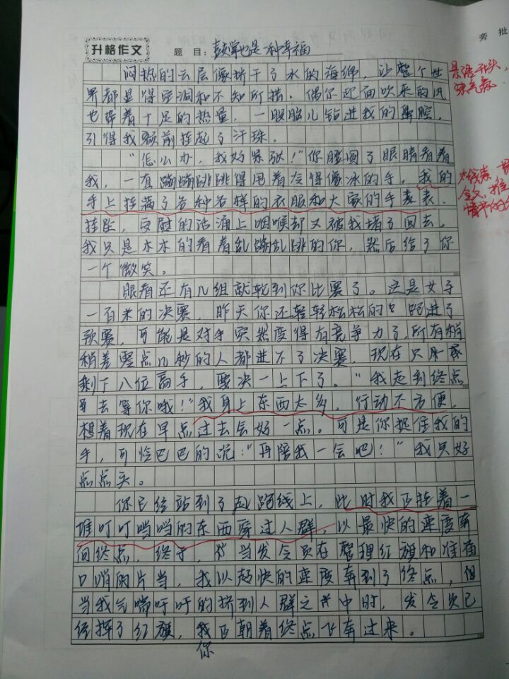 关于错误的作文_关于自己的错误作文_面对错误作文800字