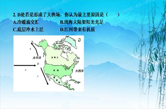 形成渔场的原因都有哪些?_高三地理