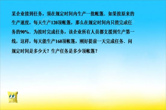 如果找等量关系找错了呢?怎么办_初一数学