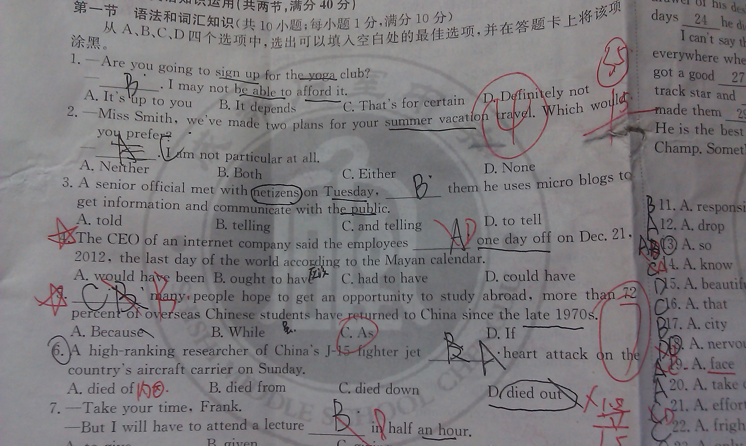 有什么好的方法可以让英语语法好记点?