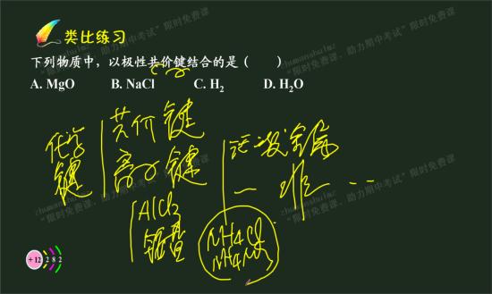 离子键的定义_高一化学